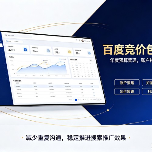 贵港百度竞价包年